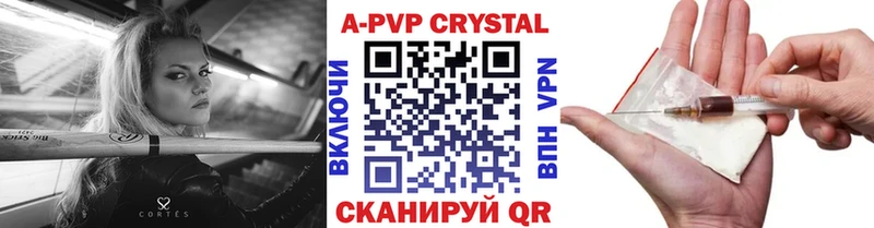купить наркотики цена Струнино A-PVP Crystall