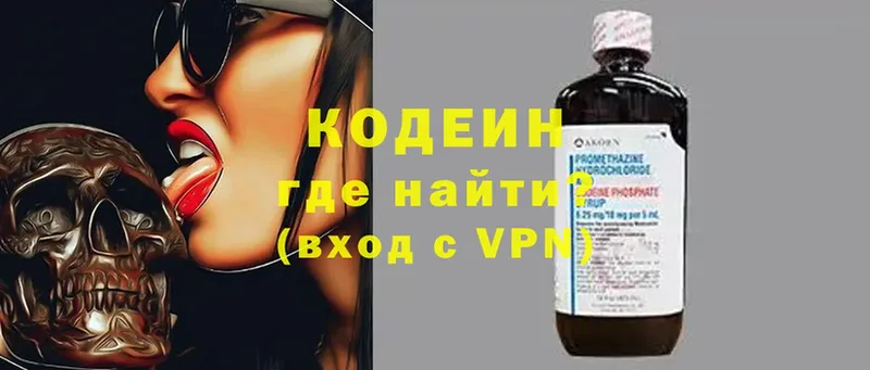 MEGA зеркало  Струнино  Кодеиновый сироп Lean Purple Drank  закладки 