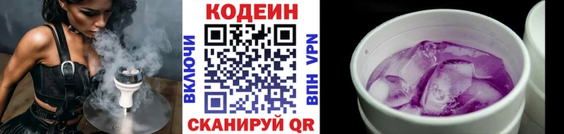 OMG   Струнино  Кодеин напиток Lean (лин) 