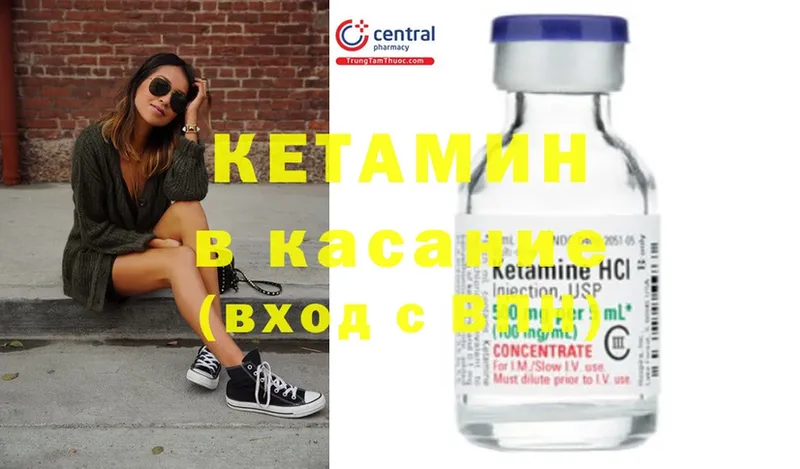 КЕТАМИН ketamine  Струнино 