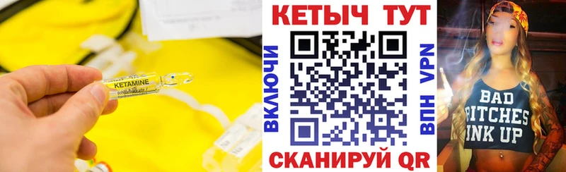 Кетамин ketamine наркота даркнет наркотические препараты Струнино